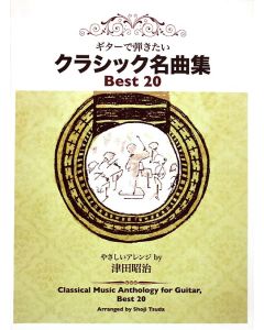 Best 20