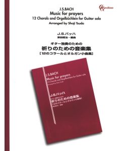 12 Chorales & 12 Pieces