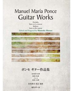 Guitar Works