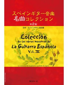 Coleccion de Las Obras Maestras de La Guitarra Espanola, Volume 2