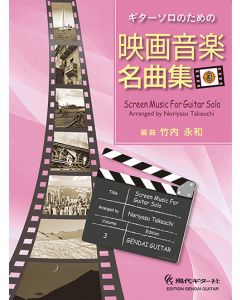 Screen Music for Guitar, Volume 3