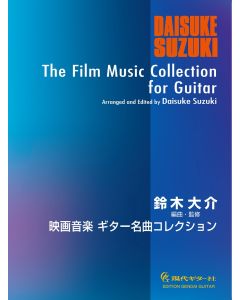 The Film Music Collection