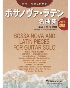 Bossa Nova and Latin Pieces