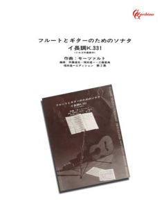 Sonata in A