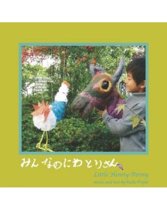 Little Henny-Penny