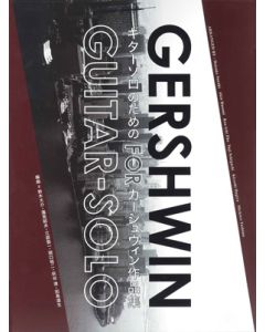 Gershwin for Guitar Solo