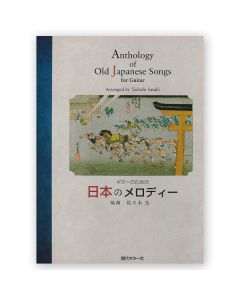 Old Japanese Songs