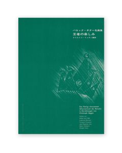 Guitar Music of the Baroque