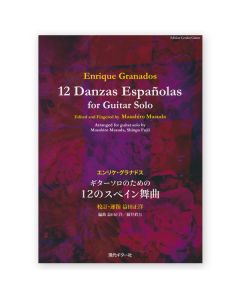 12 Danzas Espanolas