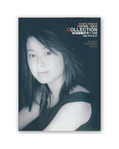Kaori Muraji - Guitar Solo Collection, Volume 1