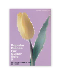 Popular Pieces For Guitar Solo, Volume 5