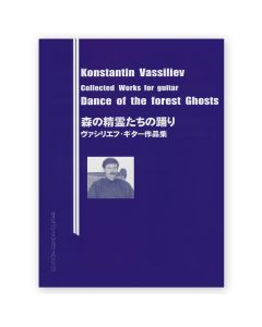 Collected Works for Guitar: Dance of The Forest